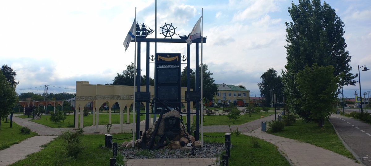 Памятный знак Всем морякам